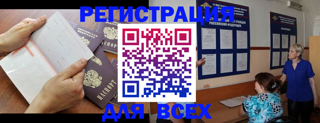 временная регистрация купить в Мамадыше