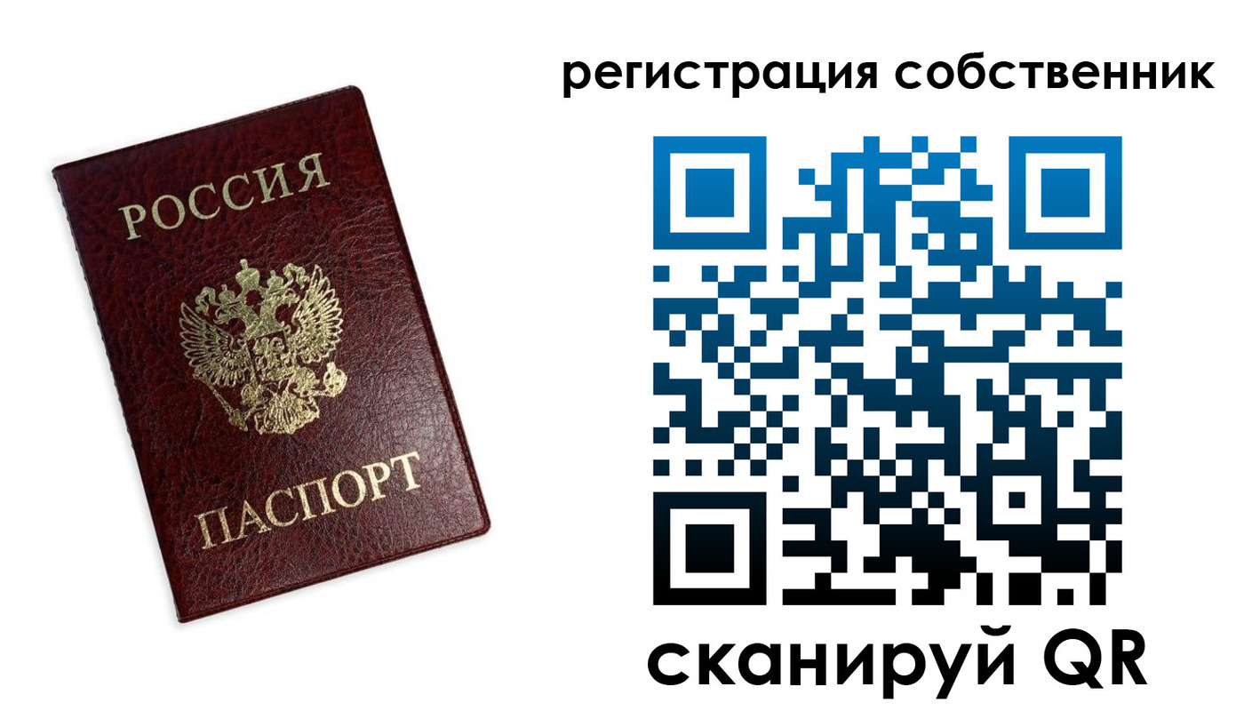 прописка от собственника в Мамадыше