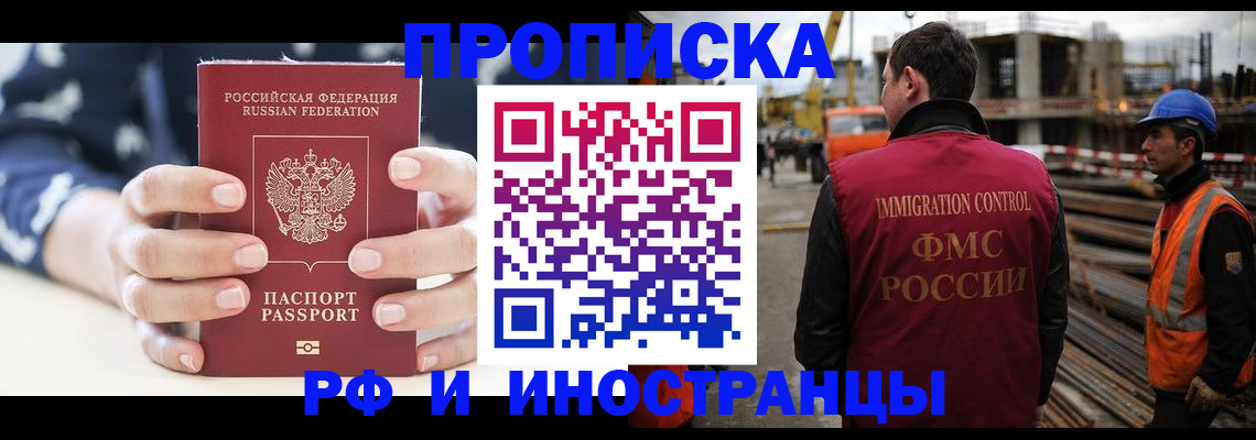 временная регистрация 2025 в Мамадыше