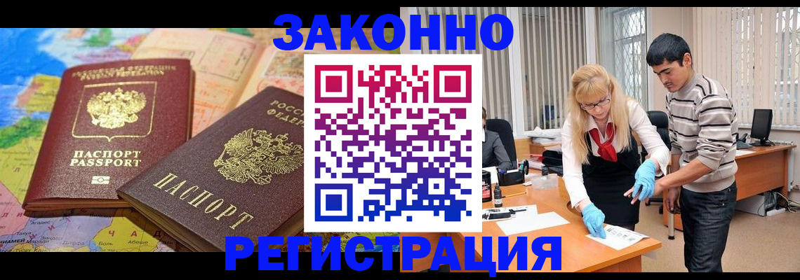 прописка для школы в Мамадыше