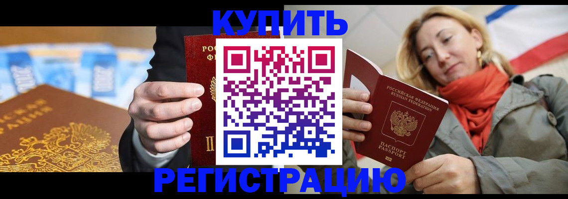 временная регистрация в квартире в Мамадыше