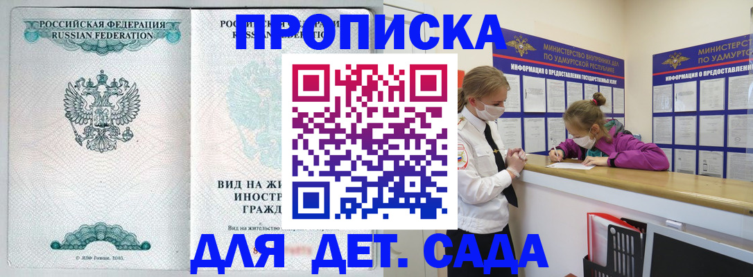 прописка для военкомата в Мамадыше