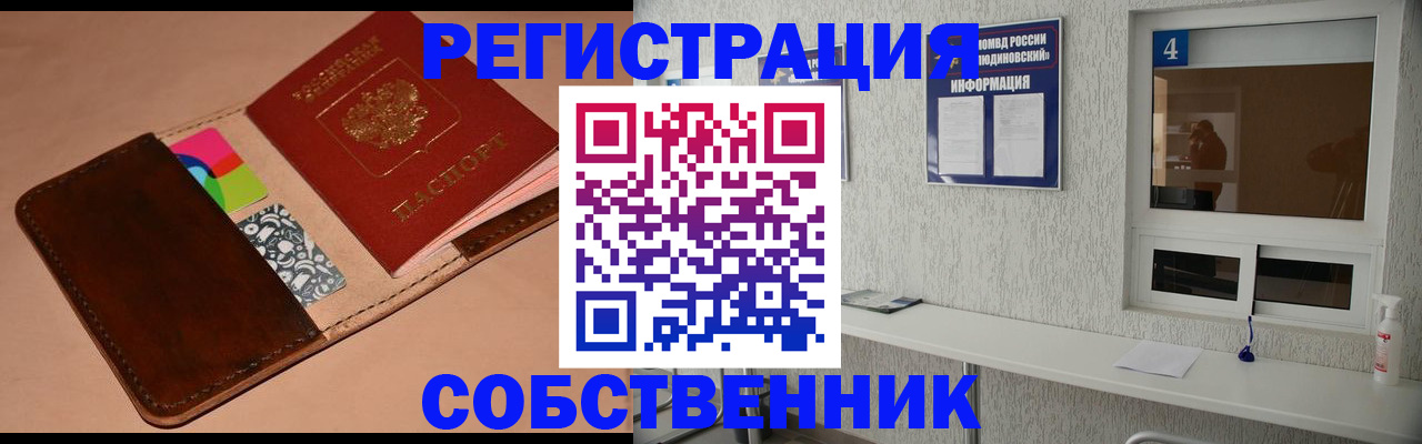 временная регистрация законно в Мамадыше